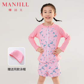 【120-150码】【送泳帽】熳洁儿 女童泳衣分体两件套长袖防晒凉感速干24206606