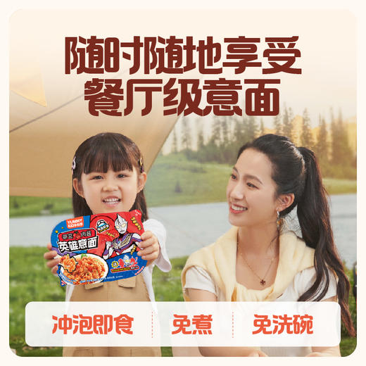 怡芽奥特曼儿童冲泡意面即食5盒装 商品图4