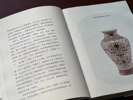 签名本！！《纹饰之美》，涂睿明著，32开，精装，354页，九州出版社2023年一版一印。定价98，售价87元。 商品图6