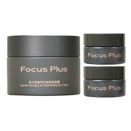 【紧致 抗皱 抚纹】Focus Plus肤可思奢养抗皱紧致面霜50g「额外享同款10g小样*2罐」 商品图2