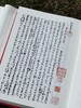 限量毛边本！！！《红楼梦古抄本丛刊》（全四种共7册）《乾隆抄本百廿回红楼梦稿》《清乾隆舒元炜序本红楼梦》《脂砚斋重评石头记》《乾隆甲戌脂砚斋重评石头记》，曹雪芹著，上海古籍出版社2024年一版一印， 商品缩略图9
