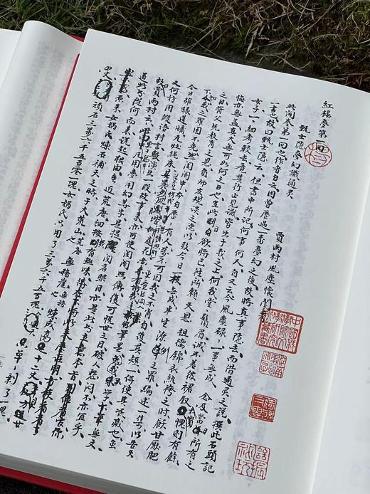 限量毛边本！！！《红楼梦古抄本丛刊》（全四种共7册）《乾隆抄本百廿回红楼梦稿》《清乾隆舒元炜序本红楼梦》《脂砚斋重评石头记》《乾隆甲戌脂砚斋重评石头记》，曹雪芹著，上海古籍出版社2024年一版一印， 商品图9
