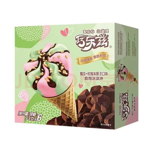 伊利巧乐兹(蜜瓜+玫瑰车厘子)口味脆筒冰淇淋73g*6/盒 商品图0