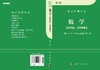 【官方】数学/它的内容、方法和意义（第一卷） 商品缩略图2