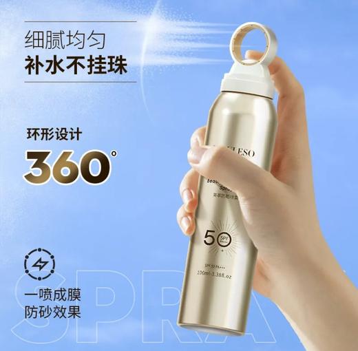 丽素丽速·小金瓶防晒喷雾SPF50高倍隔离紫外线防晒霜喷雾平价推荐·1瓶 商品图1