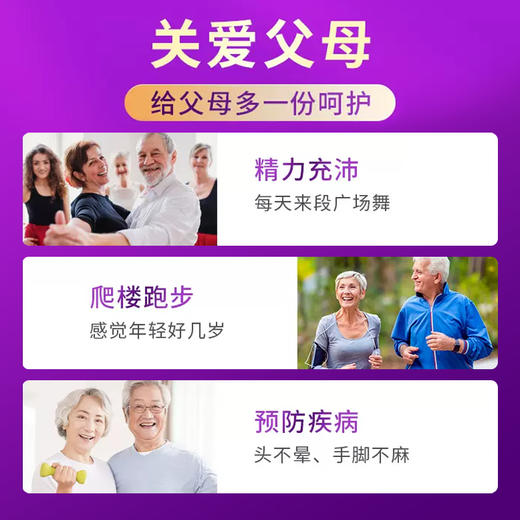 【血管清道夫，辅助降血脂】紫一纳豆红曲胶囊 90粒/瓶 商品图3