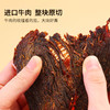 原切牛肉干 原肉整切，纤维清晰，大块好撕，肉块微润，不干不柴 商品缩略图1