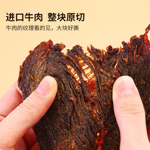 原切牛肉干 原肉整切，纤维清晰，大块好撕，肉块微润，不干不柴 商品图1
