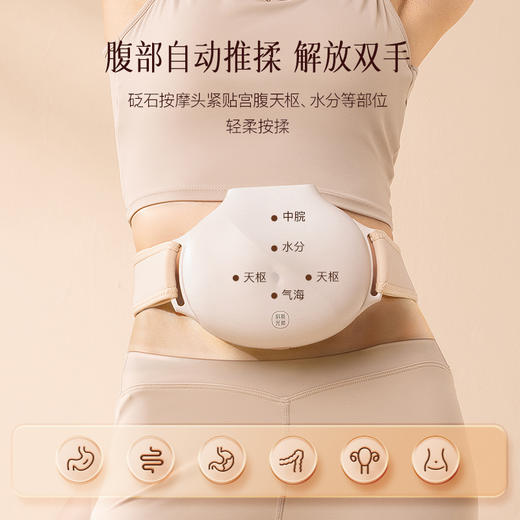 科爱元素小悬壶砭石自动揉腹仪 商品图2