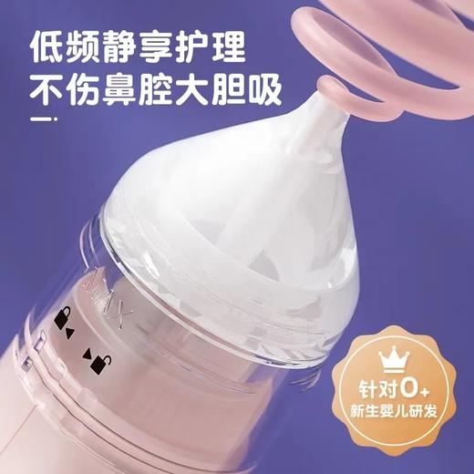 易简婴幼儿新生儿专用电动吸鼻器DQ22 商品图1