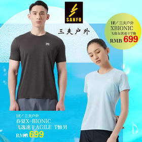 三夫 春夏X-BIONIC男士速干t恤