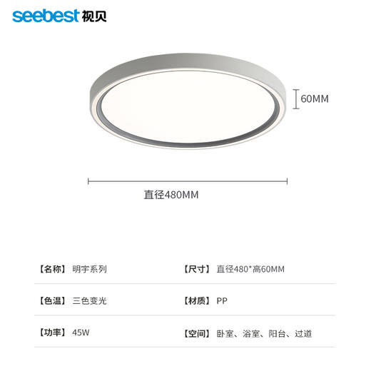 明宇系列-三防卧室灯（45W停产） 商品图4
