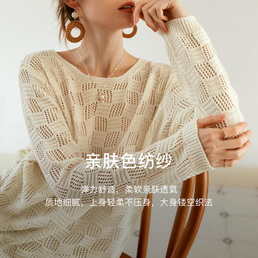 
OLrain欧芮儿法式慵懒针织衫女早秋2024新款宽松镂空薄款套头上衣 商品图1