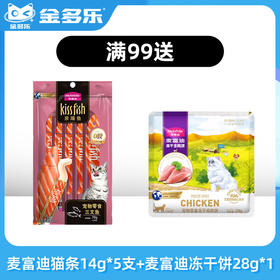 【赠品链接，单拍不发货】麦富迪单笔实付满99赠品