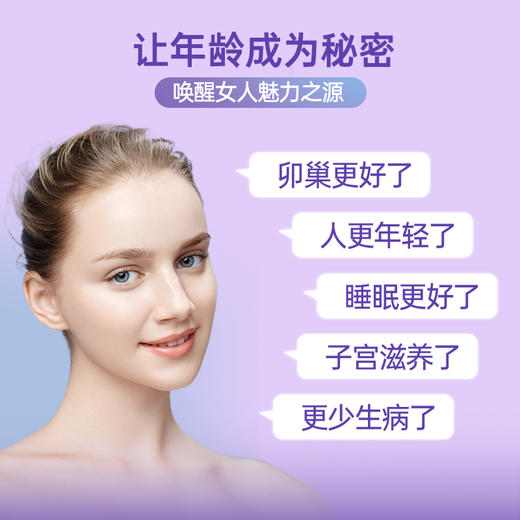 【养巢驻颜】紫一羊胚胎胶囊 90粒/瓶 商品图3