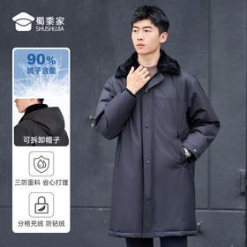 【通勤中长款羽绒服】可拆卸连帽羽绒服外套 防风防污保暖白鸭绒棉服 YZ403