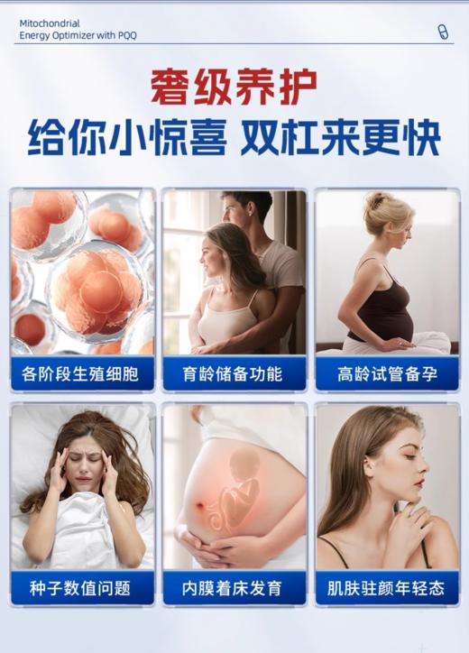 沿寿LIFE EXTENSION Mitochondrial Energy Optimizer with PQQ（沿寿·线粒体与PQQ）120粒 商品图4