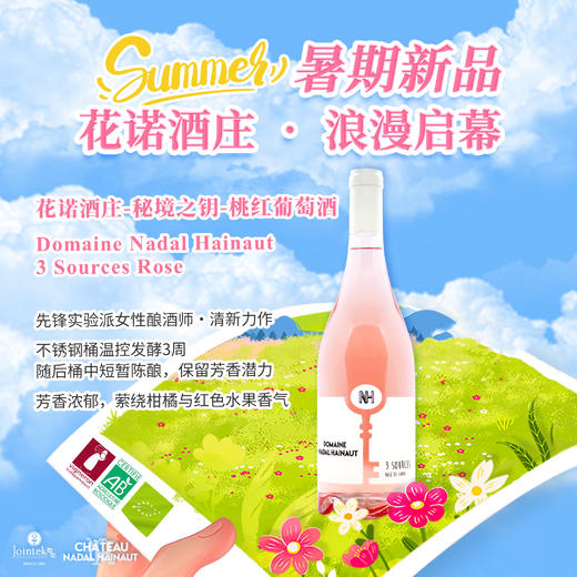 花诺酒庄·秘境之钥·桃红 DOMAINE NADAL HAINAUT 3 SOURCES ROSE 商品图0