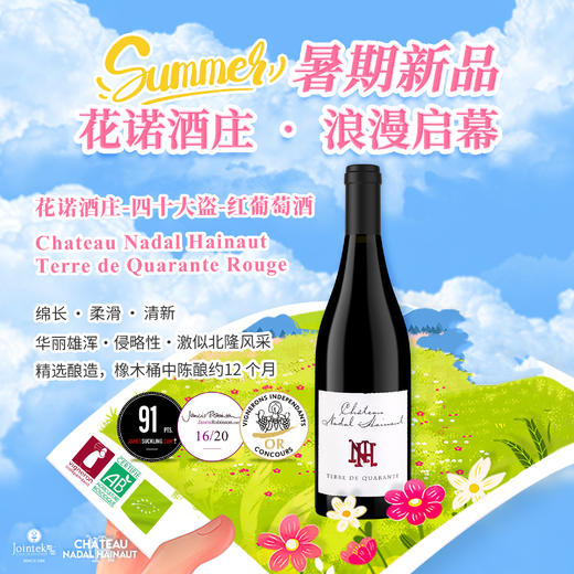 花诺酒庄·四十大盗·红 CHATEAU NADAL HAINAUT TREER DE QUARANTE ROUGE 商品图0