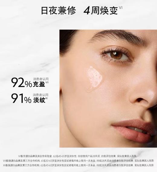 YSL圣罗兰 悦享青春抚纹精华露 商品图4