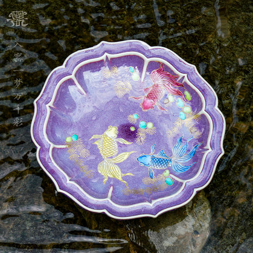 问鼎钧瓷宝相壶承 （双鱼跃池）妙时壶承 （荷塘鱼游） 商品图1