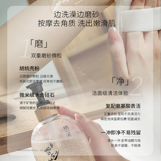 ² 清仓99元/3瓶【栖溪轻奢沐浴系列沐浴露&沐浴油】轻奢感香型 洗完香香的 HM02-CRMM-BP 商品图9