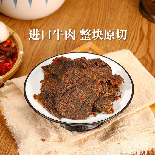 原切牛肉干 原肉整切，纤维清晰，大块好撕，肉块微润，不干不柴 商品图2