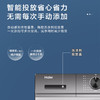 海尔（Haier）10KG滚筒洗衣机全自动家用大容量智能变频一级能效羽绒洗1.1高洗净比+洗烘一体XQG100-HBD1216 商品缩略图3