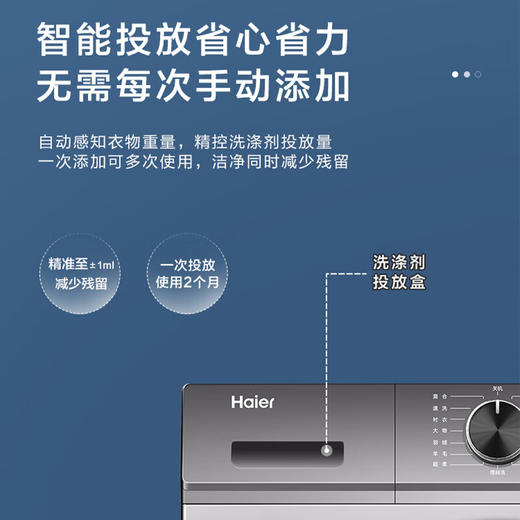 海尔（Haier）10KG滚筒洗衣机全自动家用大容量智能变频一级能效羽绒洗1.1高洗净比+洗烘一体XQG100-HBD1216 商品图3
