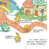 《勇闯拼音镇》（全6册） 商品缩略图6