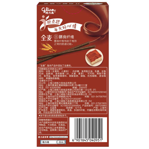 格力高(glico)百醇系列 组合装百醇注心饼干棒48g*4  8923703 商品图6