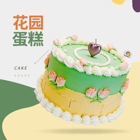 花园蛋糕