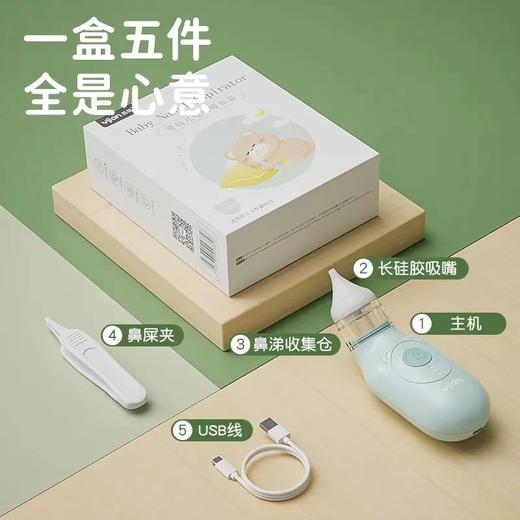 易简（yijan）婴儿电动吸鼻器宝宝洗鼻器 新生儿通鼻清洁器礼盒装 DQ28 商品图1