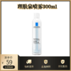 【理肤泉喷雾300ml  补水保湿 滋润舒缓 修护屏障】 温泉水大喷爽肤水 商品缩略图0