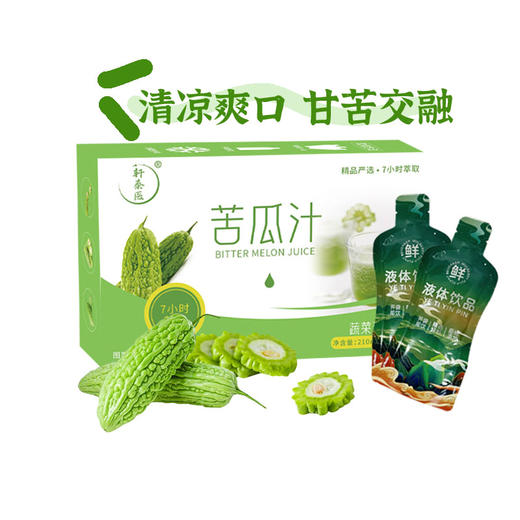 轩泰医苦瓜汁 纯苦瓜原料 7小时萃取 一盒7袋*30ml 商品图5