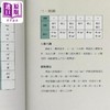 【中商原版】粤语（香港话）入门：从零基础到粤语通（附扫码MP3）张励妍 香港三联书店 粤语教程 粤语书 粤语入门 粤语零基础 商品缩略图3