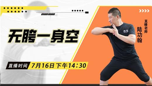 7月16日 无胯一身空 商品图0