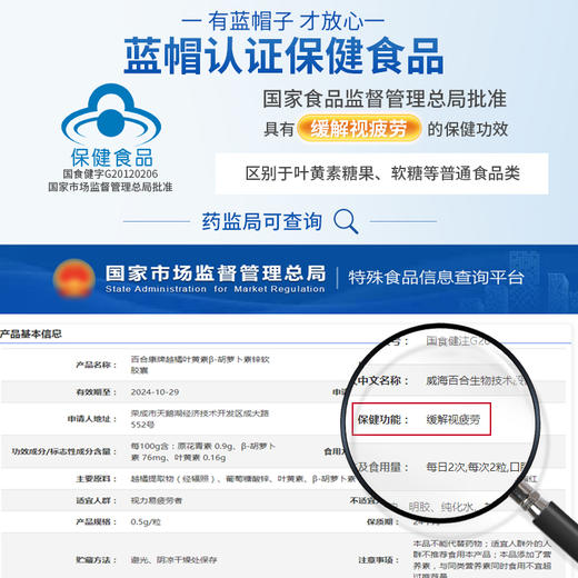 【保护视力 缓解视疲劳】紫一越橘叶黄素β胡萝卜素软胶囊 60粒/瓶 商品图4