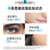 【保税仓】法国LA ROCHE POSAY理肤泉玻尿酸b5精华乳40ml 商品缩略图2
