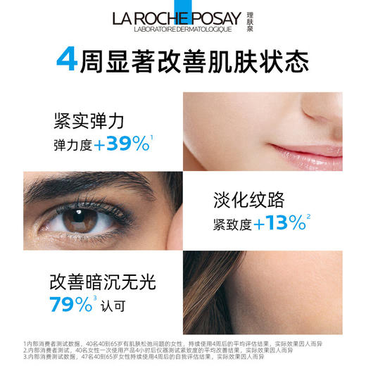 【保税仓】法国LA ROCHE POSAY理肤泉玻尿酸b5精华乳40ml 商品图2