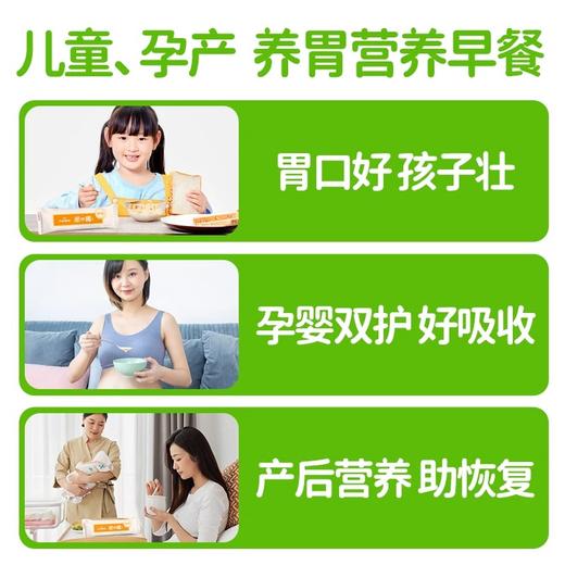 【孕妇儿童早餐】江中猴姑米稀米小稀米糊30天装 900g/30包/盒 养胃粉营养品代餐食疗营养餐 商品图2