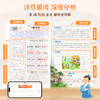 【斗半匠】初中必背古诗词和文言文人教版全解一本通 商品缩略图3