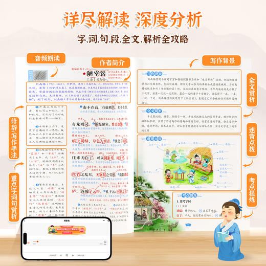 【斗半匠】初中必背古诗词和文言文人教版全解一本通 商品图3