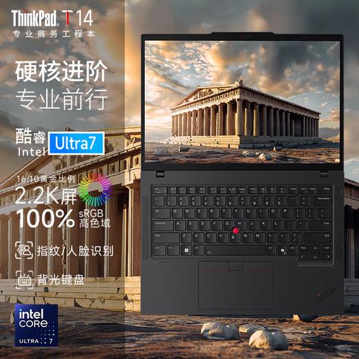 （国行） ThinkPad T14 2024 Gen5 AI Ultra系列工程师P图设计本  14寸轻薄办公笔记本 商品图0