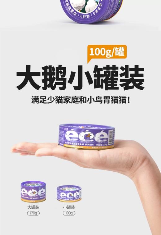 猫太郎 全价主食能量罐 商品图1