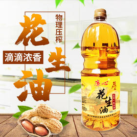 廉心  花生油压榨一级浓香2.5L/5L