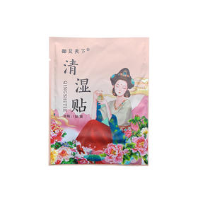 大鹏艾草清湿贴50贴