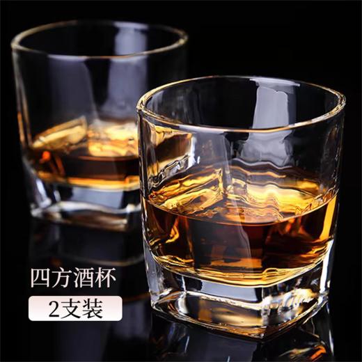 【双支装】四方酒杯 威士忌酒杯 专业品鉴杯 约260ml 无铅水晶 细腻手感 商品图0