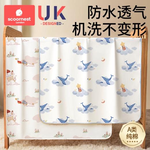 科巢婴儿隔尿垫隔便儿童水洗宝宝防水透气可洗月经姨妈垫大尺寸生理期 商品图2