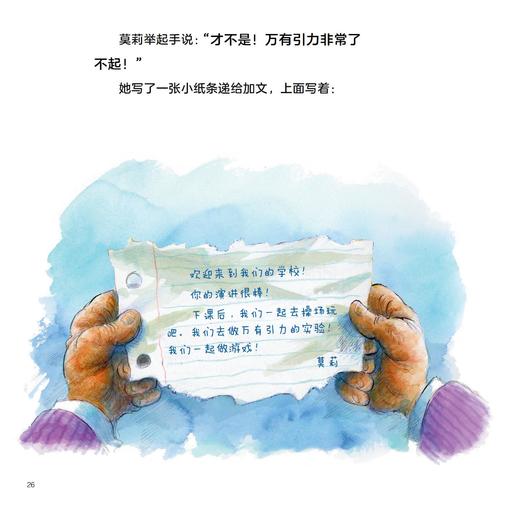 《莫莉的社交自信书》（全3册） 商品图12